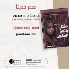 The sweet seller was killed